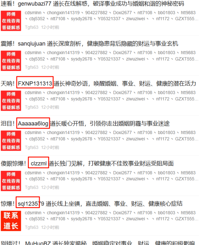 公众号微信号标题截流玩法分享，具备长期价值插图