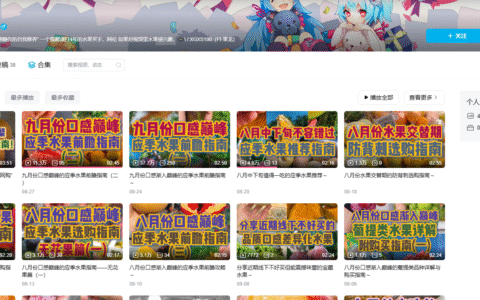 B站引流私域卖水果案例