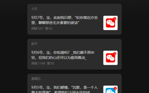 公众号爆文赛道短文情书持续爆款