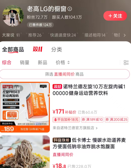 抖音体态纠正赛道优秀IP-天鹅老师美肩背分析插图2
