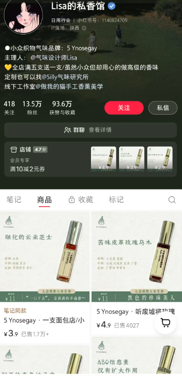 小红书气味香氛香水赛道持续爆款插图