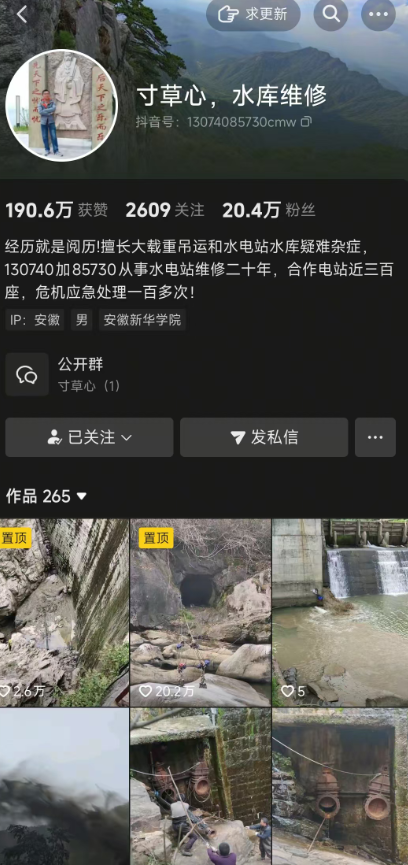 抖音细分赛道「水库门阀维修」分析和思考插图