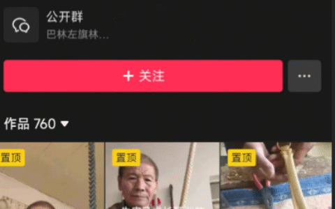 从抖音内蒙古臭皮匠卖马术鞭装上SM群体流量密码说起