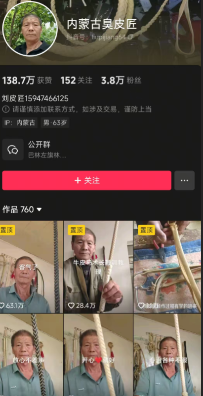从抖音内蒙古臭皮匠卖马术鞭装上群体流量密码说起插图