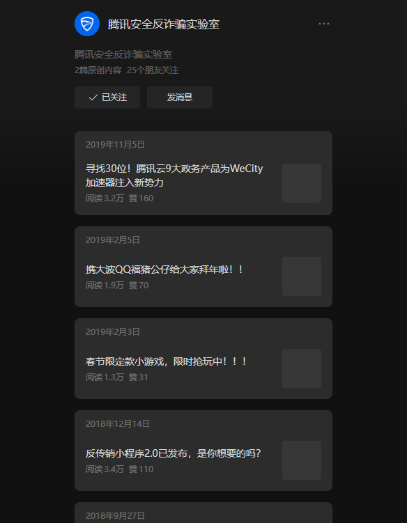 网站被腾讯微信\QQ封禁无法展示了如何解除封禁（已解封）插图