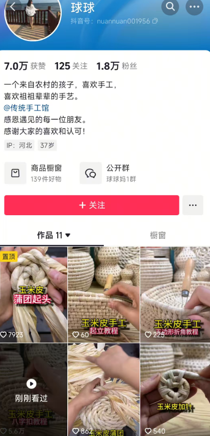 从抖音编草鞋的手艺博主撞上刘备编草鞋流量密码说起插图
