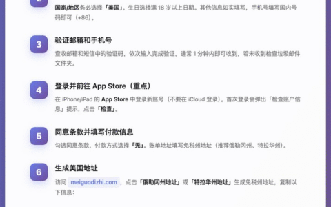 没有美国手机号和卡，100%获得苹果美区ID的方法