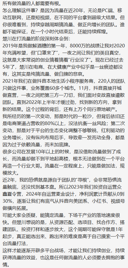 基本盘业务的重要性分享