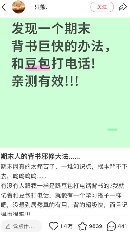 小红书卖豆包AI训练指令比chatgpt指令好卖