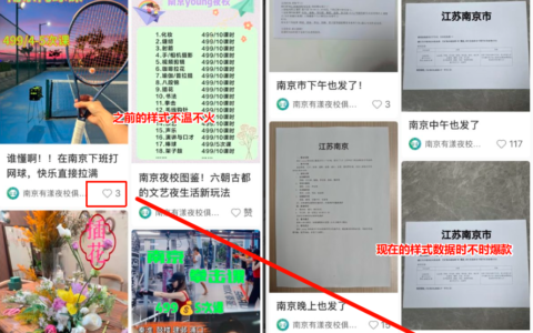 小红书重要通知式流量密码又火了