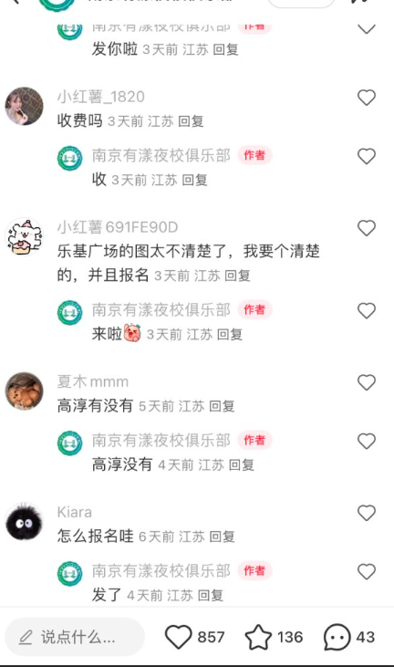 小红书重要通知式流量密码又火了