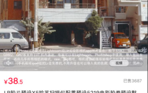 小红书审美变现，相机预设参数变现13万