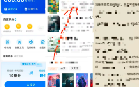 AI写番茄爽文小说成功上架赚到800元稿费实战复盘