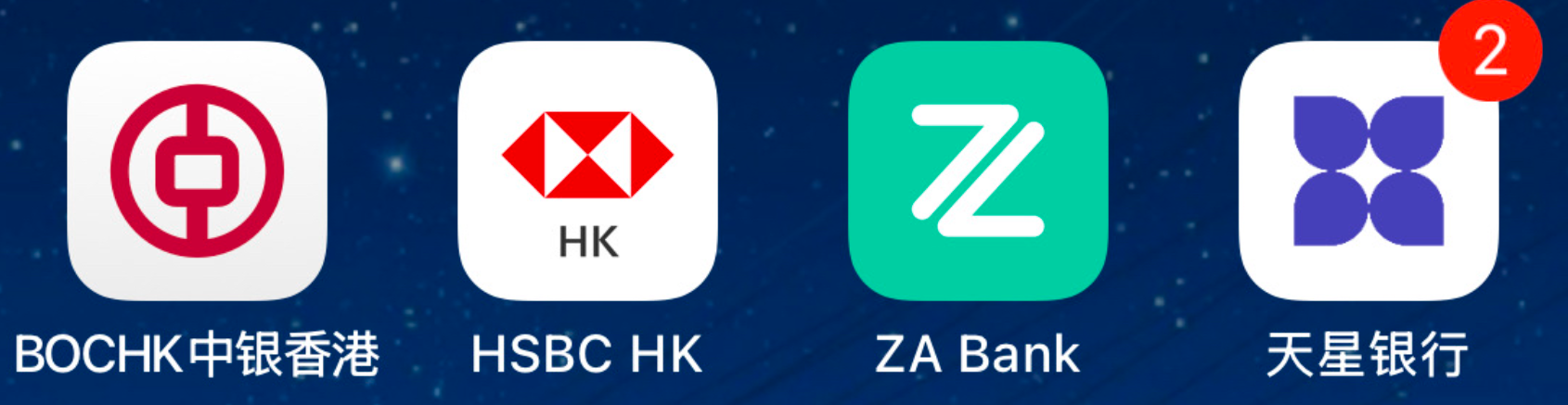 香港银行账号线上开通详细攻略