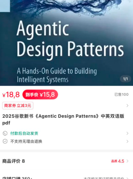 小红书卖外文免费电子书，变现1580+