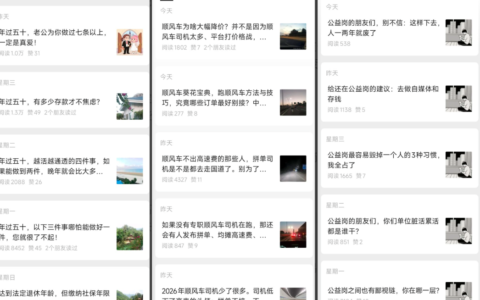 公众号专属关键词玩法案例三连发