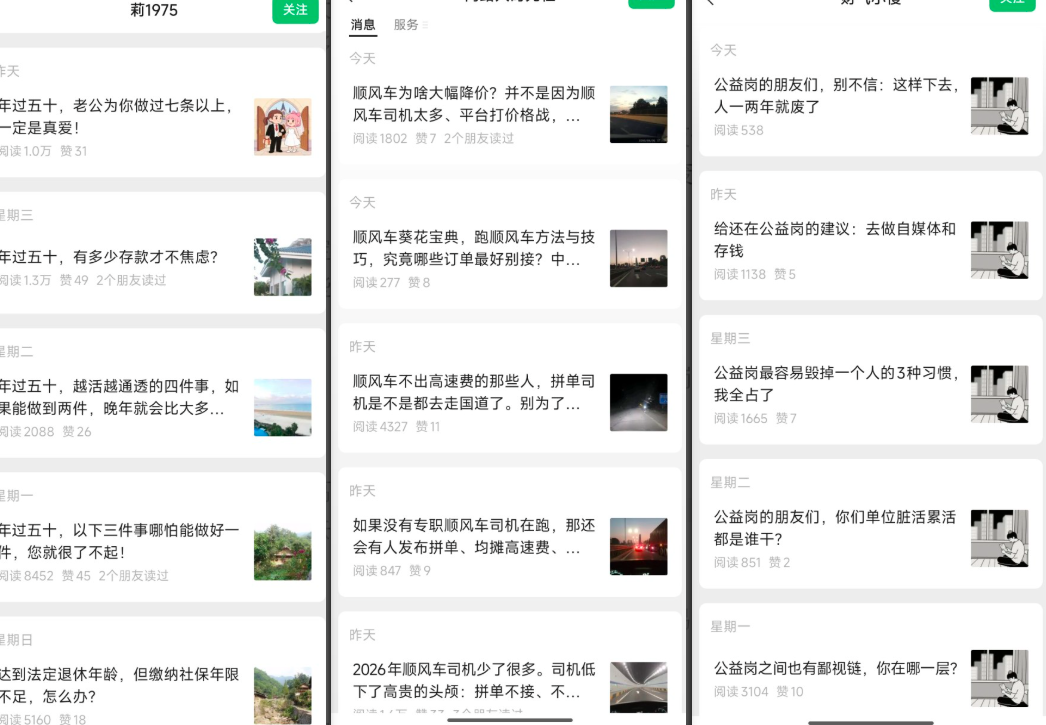 公众号专属关键词玩法案例三连发