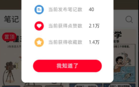 小红书财经博主案例，利用AI快速输出内容