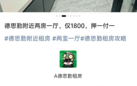 公众号做租房中介案例，稳定获客