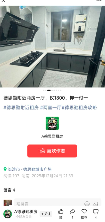 公众号做租房中介案例，稳定获客