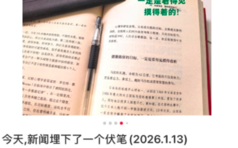 小红书卖新闻联播解读PDF，流量好且稳定变现