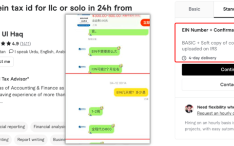 跨境出海带来的套利商机——代注册美国公司