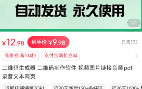 小红书卖二维码制作软件，闷声发财