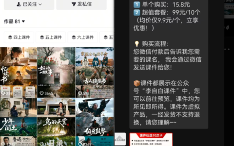 抖音发语文课文主题AI视频引流公众号当课件卖