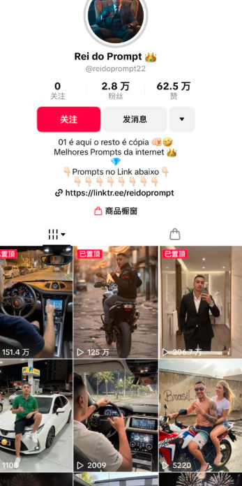 TK分享AI效果视频，引流到个人网站卖提示词和社群