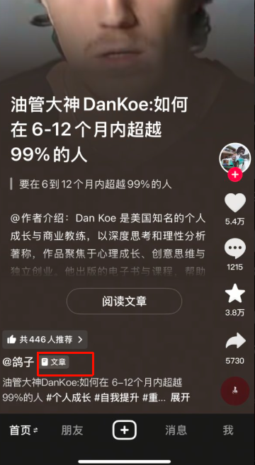 2026年1月抖音可以发布长图文了