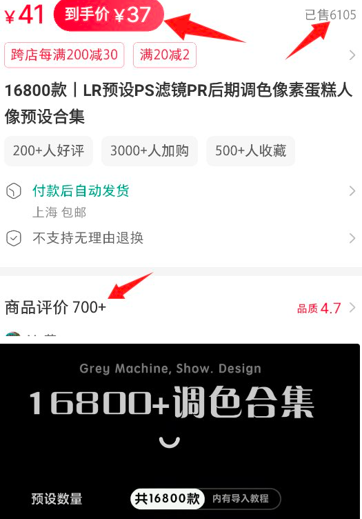 小红书卖后期调色预设合集，变现22万+