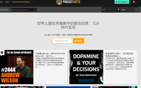 https://podcastnotes.org/播客笔记网站，整理播客笔记收费变现