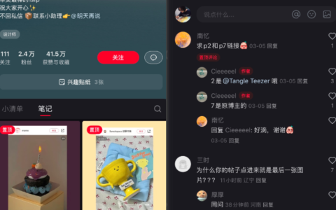 小红书收藏推荐博主玩法，省时省力原地搬运