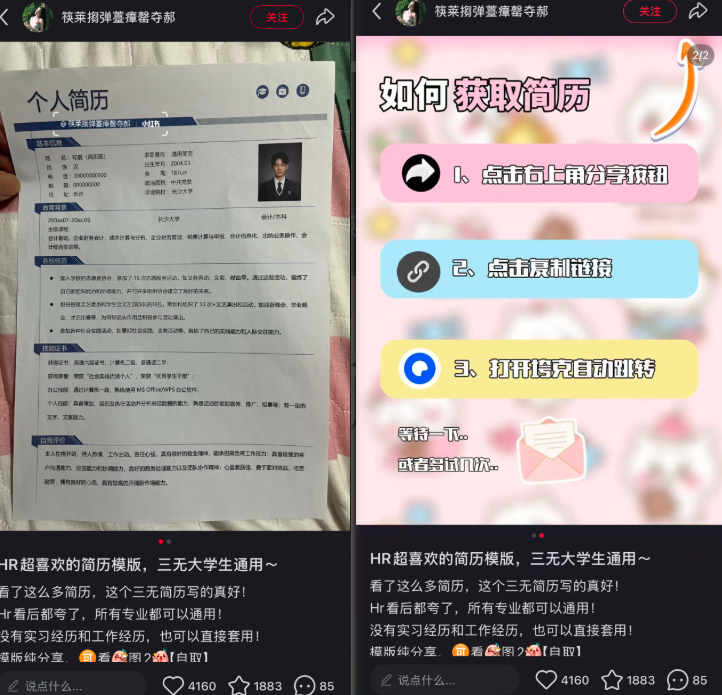 小红书网盘口令昵称资料引流玩法分享