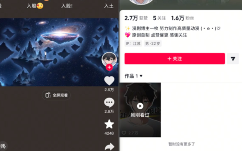 抖音\B站「精神股东招募」玩法分享，单条视频涨粉过万