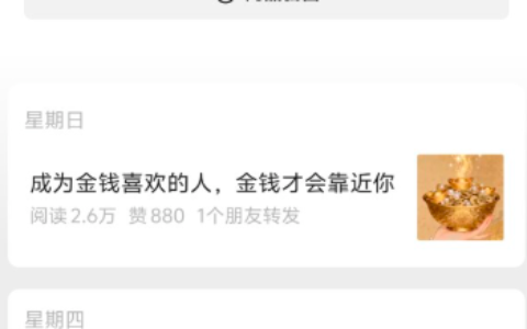 公众号老号重启方法分享