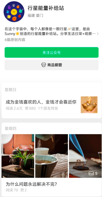 公众号老号重启方法分享