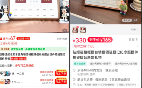 小红书高溢价玩法案例分享，结婚证相框