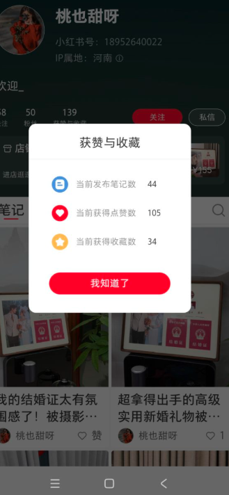 小红书高溢价玩法案例分享，结婚证相框