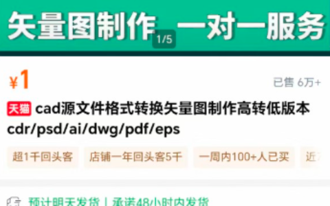 小红书卖文件格式转换服务，稳定变现