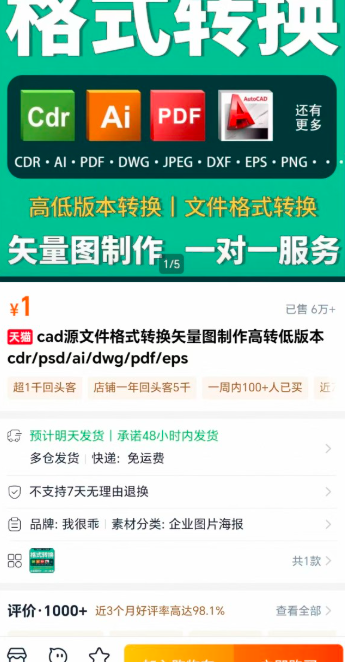 小红书卖文件格式转换服务，稳定变现
