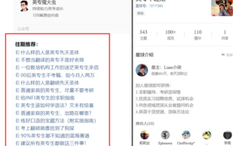 公众号分享英专主题内容，流量稳定，变现6000+