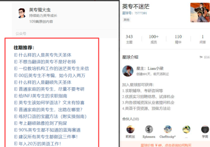 公众号分享英专主题内容，流量稳定，变现6000+