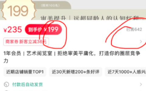 小红书卖艺术阅览室（艺术资料合集），审美变现12万+