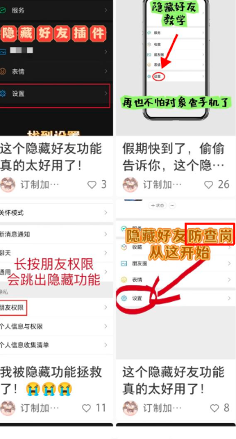 小红书卖苹果隐私加密软件,销量700+