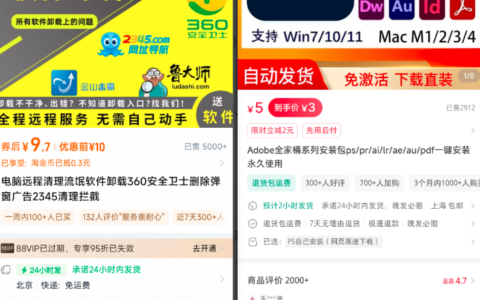 小红书卖软件安装卸载服务，销量5000+