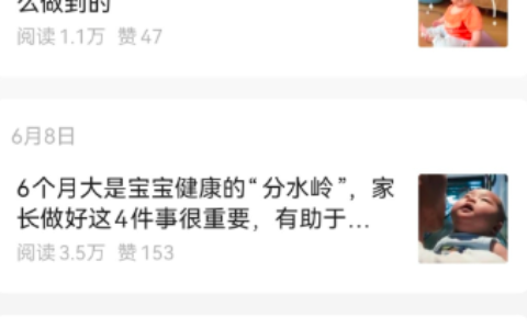 公众号母婴赛道案例，流量稳定破万