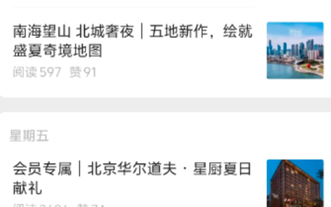公众号希尔顿爆文案例，代表宠物经济趋势