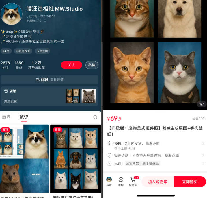 小红书卖AI宠物美式证件照，稳定变现