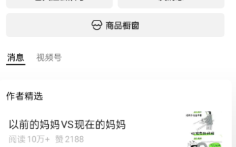 公众号分享家庭育儿漫画，持续10万+爆款